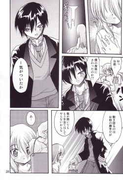 Page 27 of Fuyu no Arashi