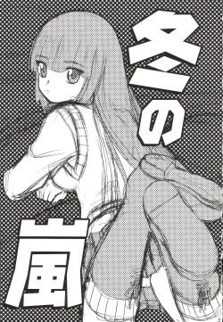 Page 2 of Fuyu no Arashi