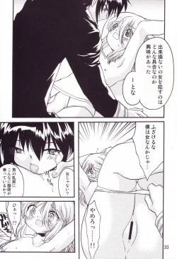 Page 32 of Fuyu no Arashi