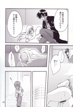 Page 41 of Fuyu no Arashi