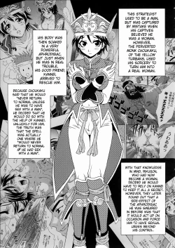 Page 12 of Rikusonchan Secret of The Lovely Strategist