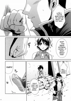 Page 59 of Rikusonchan Secret of The Lovely Strategist