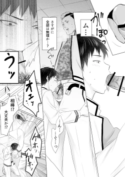 Page 23 of Nendoukun ga Koubi Suru Hanashi