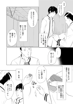 Page 30 of Nendoukun ga Koubi Suru Hanashi