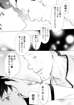 Page 40 of Nendoukun ga Koubi Suru Hanashi