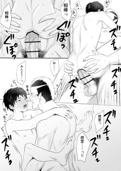 Page 63 of Nendoukun ga Koubi Suru Hanashi