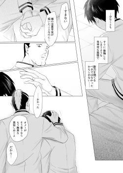 Page 6 of Nendoukun ga Koubi Suru Hanashi