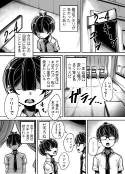 Page 32 of Kokugo Sansuu Rika Huuzoku