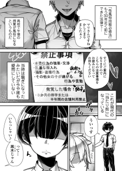 Page 3 of Kokugo Sansuu Rika Huuzoku