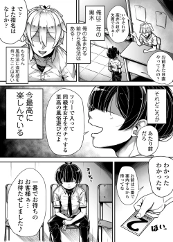 Page 4 of Kokugo Sansuu Rika Huuzoku