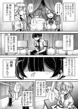 Page 5 of Kokugo Sansuu Rika Huuzoku