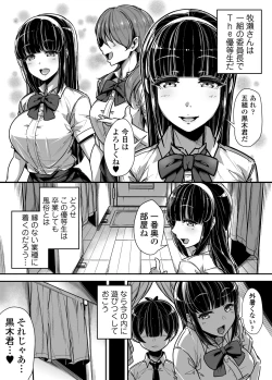 Page 8 of Kokugo Sansuu Rika Huuzoku