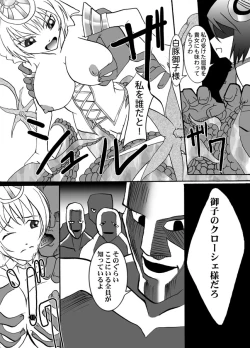 Page 12 of Niku to Miko