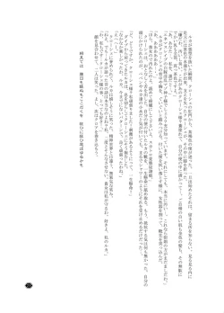 Page 24 of Niku to Miko