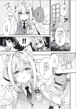 Page 5 of Perth-chan Sore Doushita no?