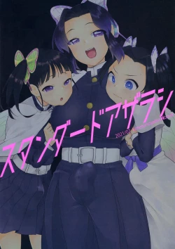 Page 20 of Kochou Shinobu-shiki Futanari Kokyuuhou