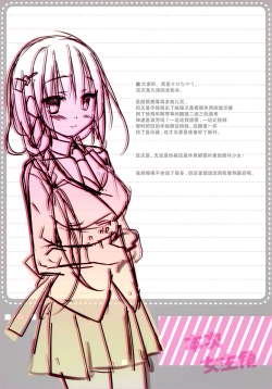 Page 3 of Boku no sukina bitchi Ogura Chiemi-hen