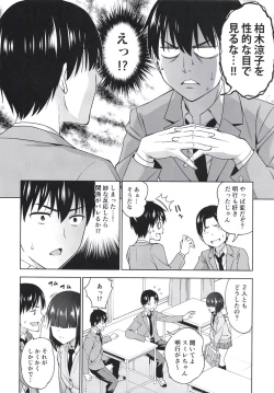 Page 6 of Mitsukete Secret