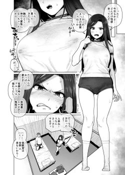 Page 3 of Onegai Takumin