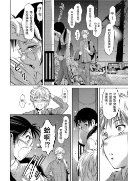 Page 6 of Furusato Michishirube