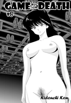 Page 118 of GAME/DEATH