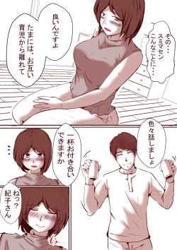 Page 19 of Kayoizuma