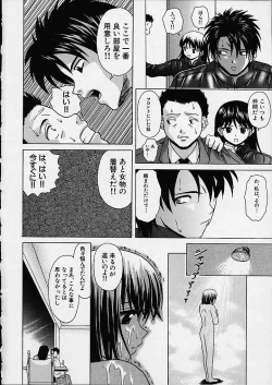 Page 109 of Miwaku no Tobira - Door of Fascination