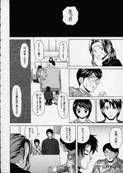 Page 127 of Miwaku no Tobira - Door of Fascination