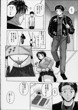 Page 13 of Miwaku no Tobira - Door of Fascination