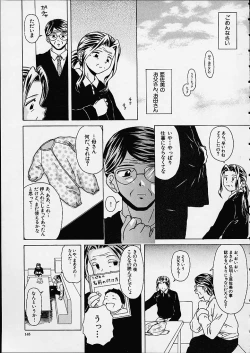 Page 144 of Miwaku no Tobira - Door of Fascination