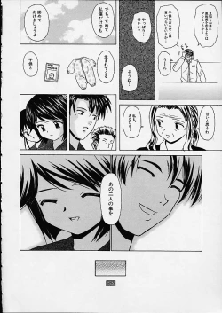 Page 145 of Miwaku no Tobira - Door of Fascination