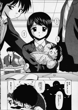 Page 147 of Miwaku no Tobira - Door of Fascination