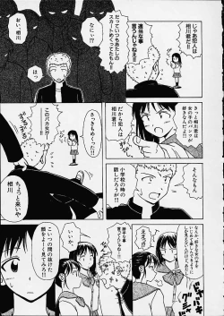 Page 156 of Miwaku no Tobira - Door of Fascination