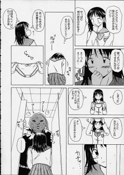 Page 161 of Miwaku no Tobira - Door of Fascination