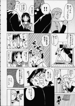 Page 163 of Miwaku no Tobira - Door of Fascination