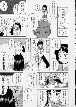 Page 166 of Miwaku no Tobira - Door of Fascination