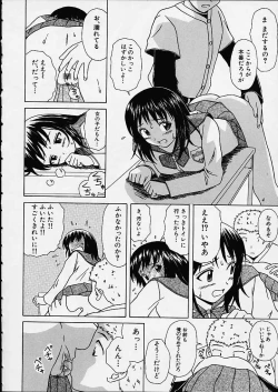 Page 175 of Miwaku no Tobira - Door of Fascination