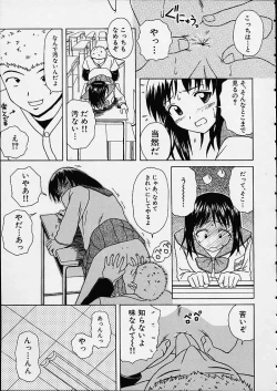 Page 176 of Miwaku no Tobira - Door of Fascination