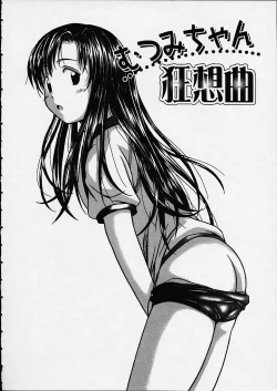 Page 183 of Miwaku no Tobira - Door of Fascination