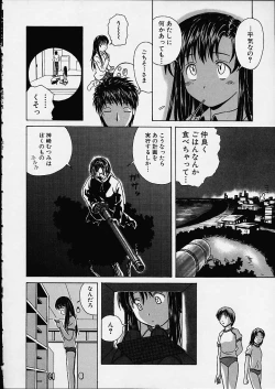 Page 189 of Miwaku no Tobira - Door of Fascination