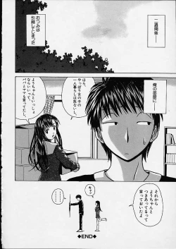 Page 201 of Miwaku no Tobira - Door of Fascination