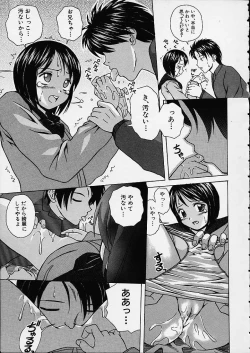 Page 20 of Miwaku no Tobira - Door of Fascination