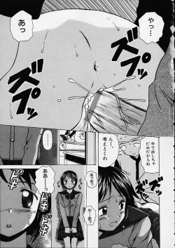 Page 2 of Miwaku no Tobira - Door of Fascination