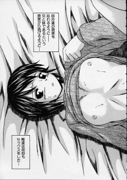 Page 48 of Miwaku no Tobira - Door of Fascination