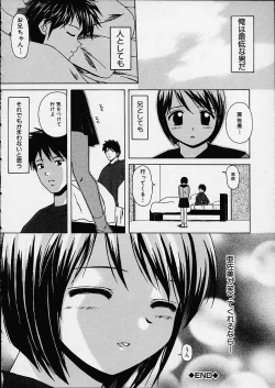 Page 49 of Miwaku no Tobira - Door of Fascination