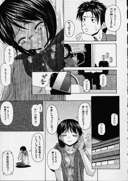 Page 72 of Miwaku no Tobira - Door of Fascination