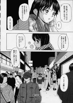 Page 73 of Miwaku no Tobira - Door of Fascination