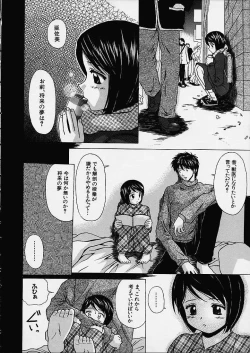 Page 77 of Miwaku no Tobira - Door of Fascination