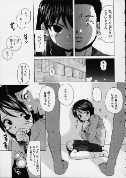 Page 90 of Miwaku no Tobira - Door of Fascination