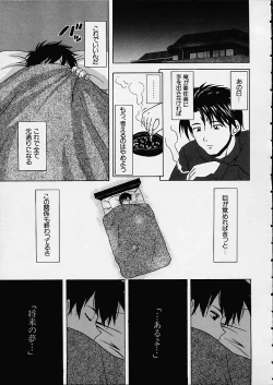 Page 94 of Miwaku no Tobira - Door of Fascination